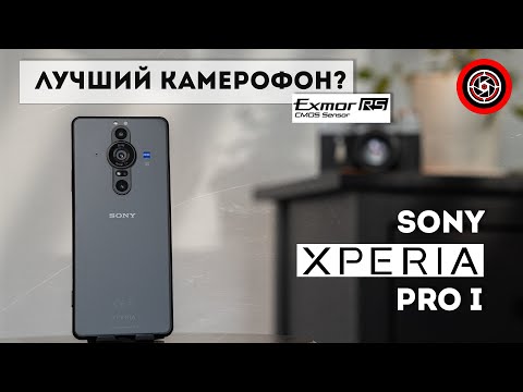 Видео: Sony Pro I. Большой обзор камеры.