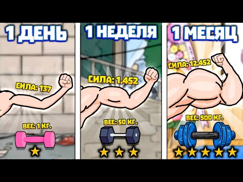 Видео: ЭВОЛЮЦИЯ БИЦУХИ ЧТОБЫ ПОБОРОТЬ ВСЕХ В ИГРЕ ARM WRESTLING CLICKER
