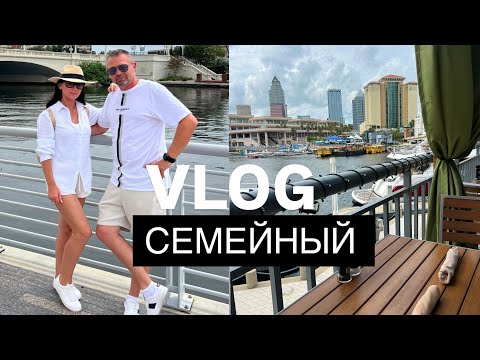 Видео: Космический центр Кеннеди. Город Тампа.Обзор дома.