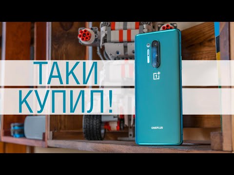 Видео: Когда iPhone уже ЗАЕ%@Л - купил себе OnePlus 8 Pro и вот ШО из этого получается...