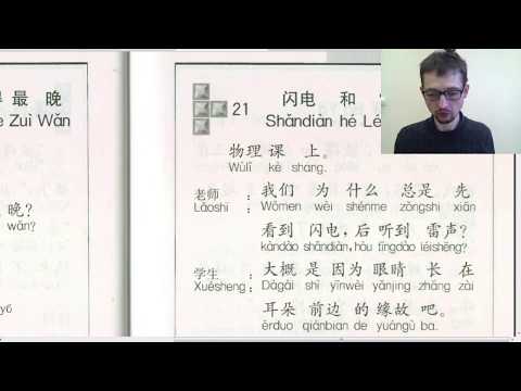 Видео: Медленное чтение на китайском 1