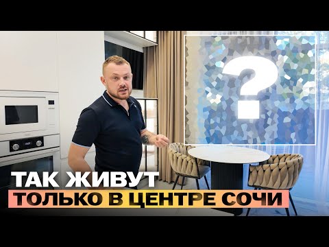 Видео: ЗОЛОТОЙ ТРЕУГОЛЬНИК Сочи: как живут у моря за 40 млн ₽?