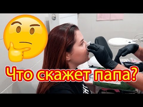 Видео: VLOG Вика проколола нос. Реакция папы
