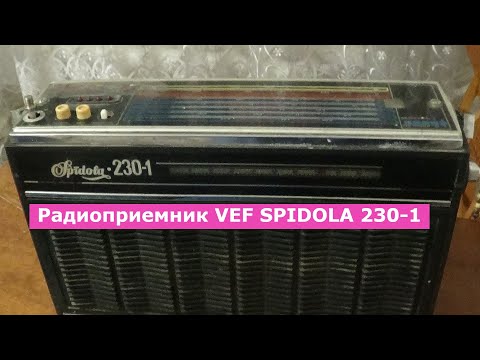 Видео: Радиоприемник VEF SPIDOLA 230-1