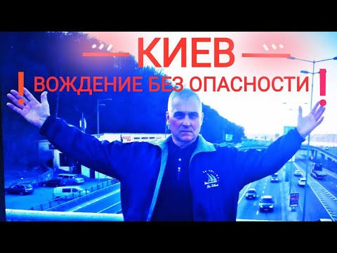Видео: КИЕВ вождение без опасности. Где припарковаться в центре Киева. Парковка ЦУМ Киев.