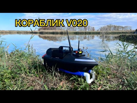 Видео: Рыбалка с прикормочным корабликом V020 с AliExpress