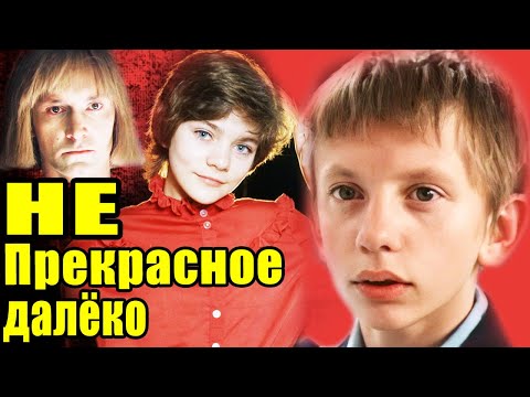 Видео: Один ТИХО СГОРЕЛ в 25, другая СТАЛА МОНАХИНЕЙ - Трагические судьбы актёров "Гостья из будущего"
