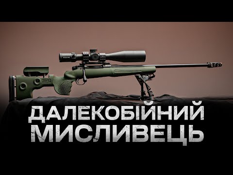 Видео: MAUSER 6.5 PRC. Дістати на 1500 метрів? 