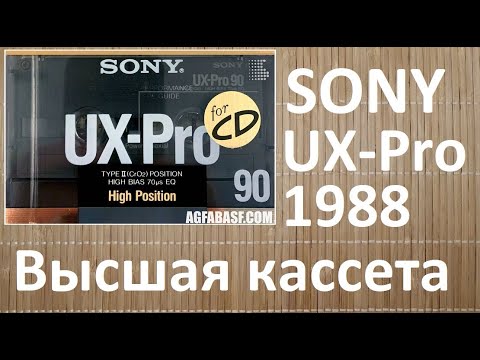 Видео: SONY UX-Pro 1988. Одна из лучших кассет на все времена #audiocassette #sony
