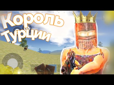 Видео: Лучшее выживание на турецком[TR] сервере в oxide Survival island ❤️‍🔥🔥