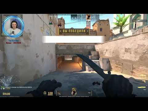 Видео: Пивная диета. В CS 2 || Лучший момент в жизни  (Part 7/14)