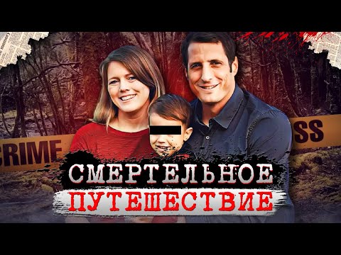 Видео: Они и представить не могли, что с ними сделают! Дело семьи Смит. Тру Крайм истории.