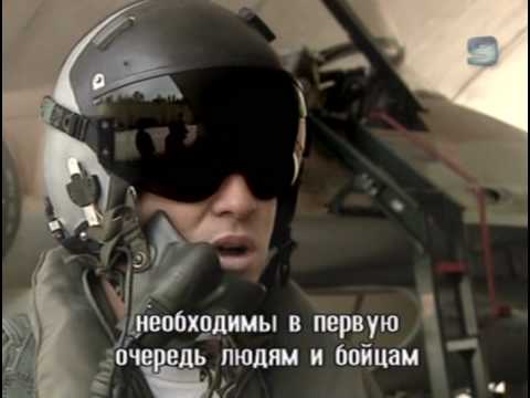 Видео: Армия обороны Израиля - 101 Лётная Часть 3из3