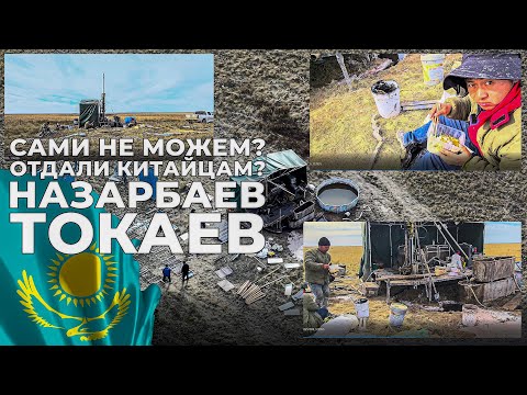 Видео: Чужая разведка на наших недрах Казахстана? Дрон-облет буровой близ Кушмуруна!