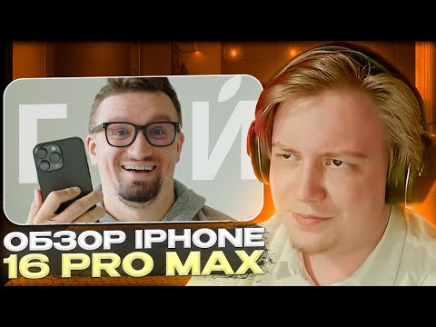 Видео: МАЙЗЕНБЕРГ СМОТРИТ - Я ПОЛЕТЕЛ В НЬЮ-ЙОРК ЗА IPHONE 16 PRO MAX | Игорь Линк
