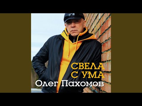 Видео: Без тебя (New Version 2014)