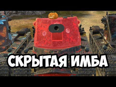 Видео: ПОСЛЕ РЕБАЛАНСА ЕГО БОЯЛСЯ ДАЖЕ STB-1 В TANKS BLITZ