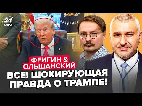 Видео: 😮ВНИМАНИЕ на странное ПОВЕДЕНИЕ ТРАМПА! Психоаналитик ПРОСКАНИРОВАЛ президента США и УЗНАЛ ТАКОЕ!