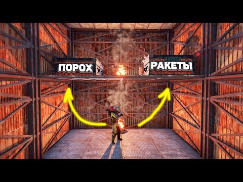 Видео: Rust - Выбили кирками железный потолок, где нашли гору ракет!