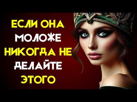 Видео: Молодые женщины НЕНАВИДЯТ, когда "старшие мужчины" делают это | Стоицизм