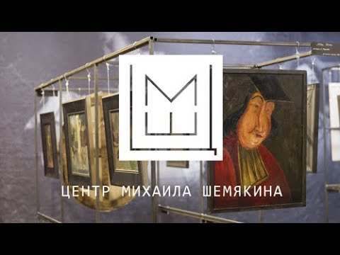 Видео: Михаил Шемякин. Экскурсия в шестидесятые.