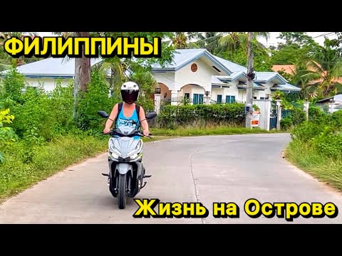 Видео: Жизнь на острове | Цены на рынке | Панглао | Бохол | Филиппины 2023