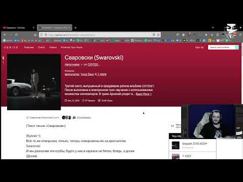 Видео: Heronwater-сваровски (пожилая реакция)