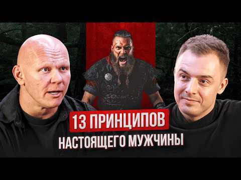Видео: Что значит быть МУЖЧИНОЙ? Разговор с Эдом Халиловым: страх, семья, горы и счастье мужчины