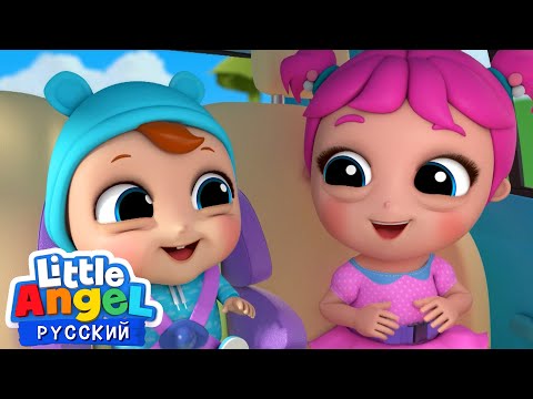 Видео: Едем в Магазин Игрушек🧸 | Новая Серия | Little Angel Русский - Песенки для Детей