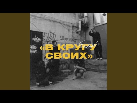 Видео: Иду как и шёл