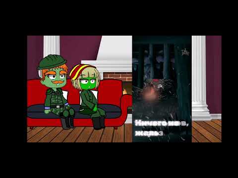 Видео: семью кв Челябинск кв-1 кв-2 геранд (2/2 Часть ) Гача лайф