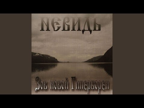 Видео: Мы два крыла