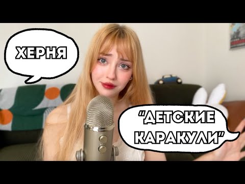 Видео: ТОКСИЧНОЕ РУ АРТ КОМЬЮ