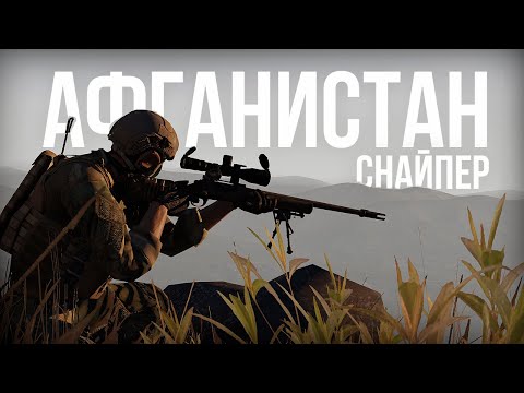 Видео: Снайпер в тылу врага. УНИЧТОЖИЛ РАСЧЁТ ЗУ | Arma III [Solid Games]