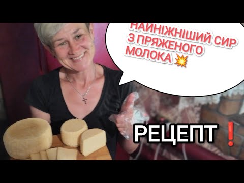 Видео: АРОМАТНО, СМАЧНО, ШВИДКО 👍 Без заквасок#в домашніх умовах/Такого ви ще не куштували🧀💯
