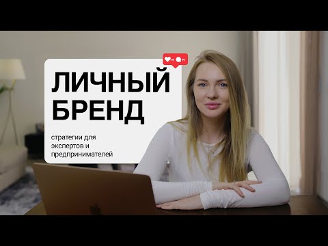 Видео: Две стратегии развития эксперта: старт и масштабирование без выгорания