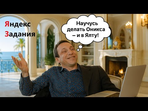 Видео: КАК и ГДЕ ЗАРАБОТАТЬ В ИНТЕРНЕТЕ С НУЛЯ? Показываю