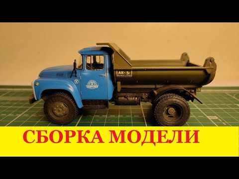 Видео: ЗИЛ 130 ММЗ-555 сборка модели (AVD Models)