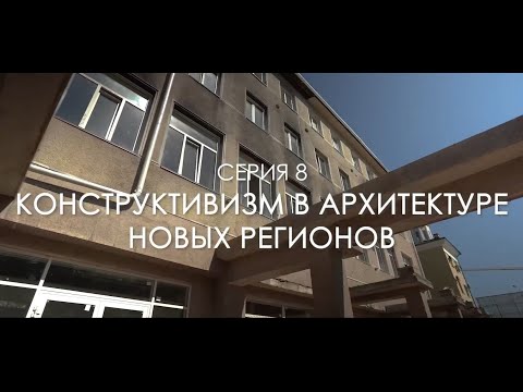Видео: РУССКОЕ НАСЛЕДИЕ - ЮЖНЫЕ РУБЕЖИ (серия 8)