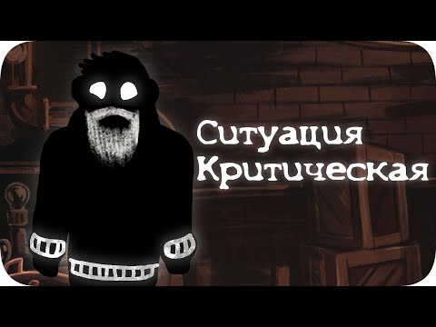 Видео: Рассудок не выдерживает - Beholder