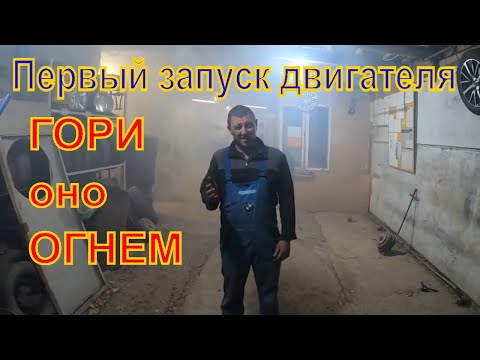 Видео: Chrysler PT cruiser первый запуск двигателя. (часть 13)