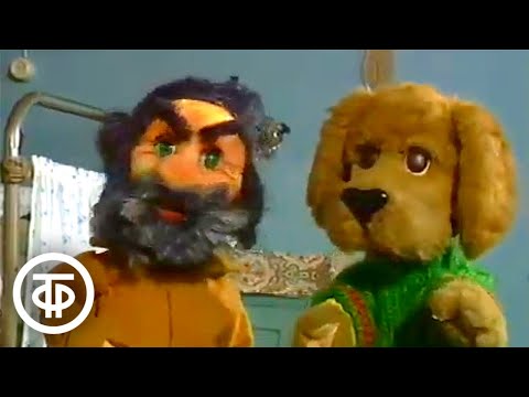 Видео: Спокойной ночи, малыши! Филя на Севере. Выпуск 2 (1991)