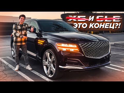 Видео: КОНЕЦ ДЛЯ X5 и GLE?! Тест GENESIS GV80 - на 1.5 МЛН дешевле! Чем ответят BMW, Mercedes-Benz и Audi?!
