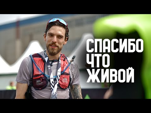 Видео: Ночной Ультрамарафон 100 км. Гонка которая меня изменила