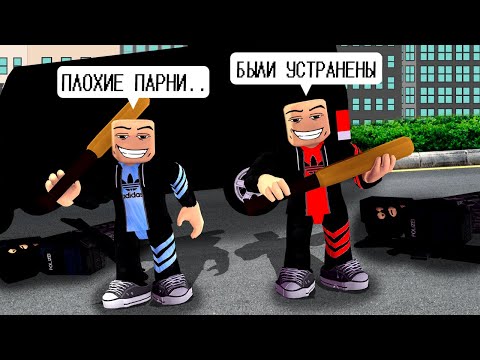 Видео: ОСТАЛИСЬ ОДНИ ДОМА В РОБЛОКСЕ...