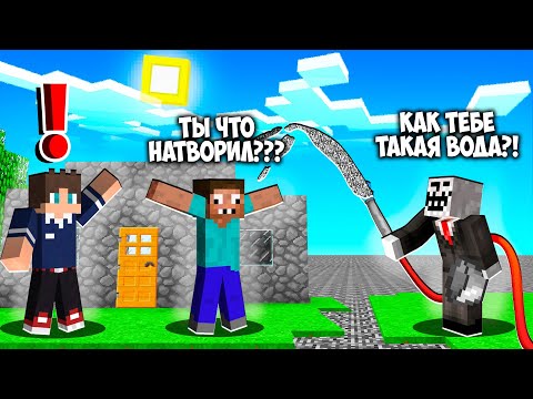 Видео: ЧИТЕР ЗАЛИЛ БЕДРОКОМ ДОМ ПРО НА ЕГО ОСТРОВЕ В МАЙНКРАФТЕ! ЧИТЕР И ПРО ВЫЖИВАЮТ НА ОСТРОВАХ MINECRAFT