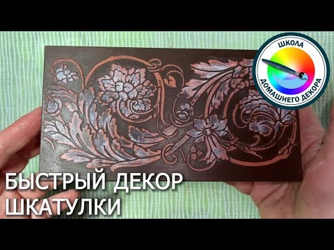 Видео: Быстрый декор:  купюрница