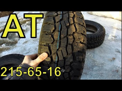 Видео: Нива Тревел. NOKIAN TYRES Outpost AT для НИВЫ ТРЕВЕЛ 215-65-16