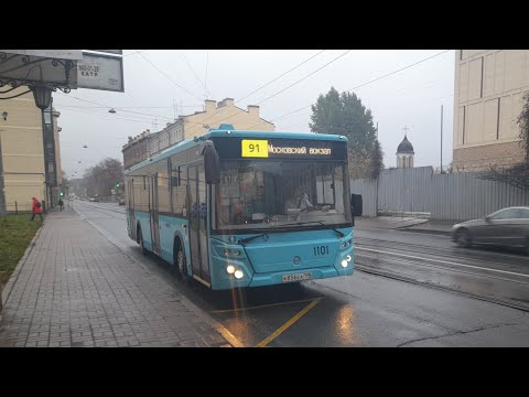 Видео: ЛиАЗ-5292.65 1101 на маршруте 91
