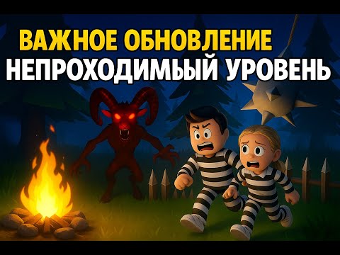 Видео: 99 Ночей !!! Непроходимый Уровень 😱